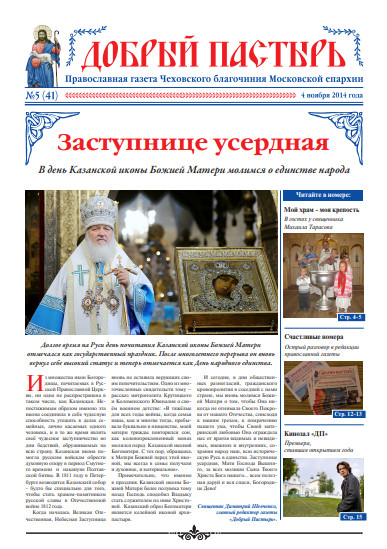 Обложка ДП № 5 (41) 2014. Казанская.pdf